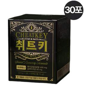 여행필수템 약국 숙취해소제 취트키 프리미엄 숙취유발물질 95% 감소 출장필수템 영업상비템