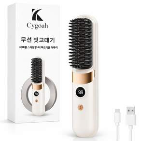 Cygoah 무선 빗 고데기 세라믹 코팅 4단 온도조절 안전 과열방지