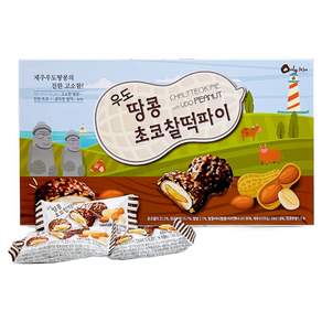 제주 우도땅콩초코찰떡파이