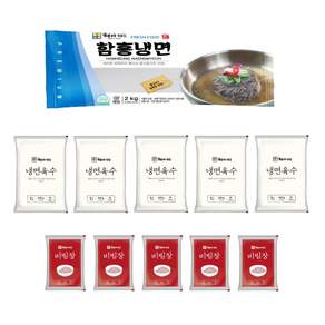 해아래 함흥냉면 물비빔냉면세트 10인분 면사리(2kg)+육수(340g) 5봉+양념장(80g) 5봉