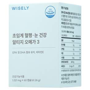 와이즐리 초임계 혈행 눈 건강 알티지 오메가3(2개월분)