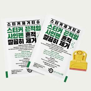 퓨리위 스티커 제거 티슈 세트 + 스크래퍼 끈적임 낙서 유성펜 잔여물 제거 클리너