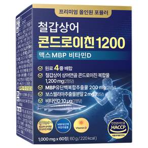 철갑상어 콘드로이친 1200 MBP 식약청 HACCP 닥터베닛