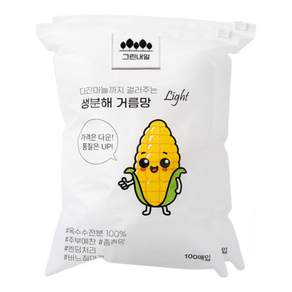 그린내일 생분해 싱크대 거름망 라이트