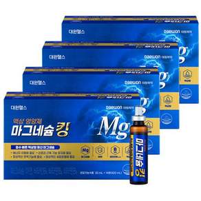 [본사직영] 대원제약 액상영양제 마그네슘 킹 앰플 젖산마그네슘 스틱