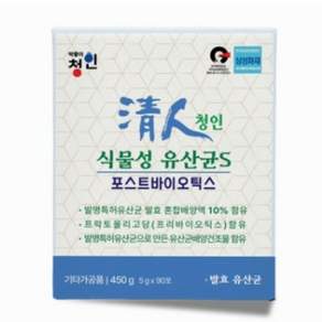 [본사판매] 딱좋아 청인 식물성 유산균 S 프리바이오틱스 포스트바이오틱스 장건강 발효 90포 (45일분)