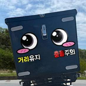 긱베어 트럭 화물차 눈알 스티커 왕눈이 고휘도 반사