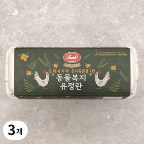 [특허] NON-GMO 명품 계란 프레시파머 동물복지 기능성 계란 유정란 친사육환경 무항생제 1등급 해썹인증 30구 1세트