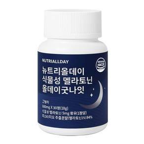뉴트리올데이 올데이굿나잇 식물성 멜라토닌 5mg 함유 18g