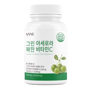 그린 아세로라 꽉찬 천연 비타민C