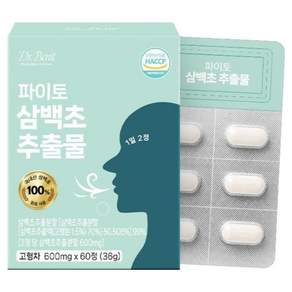 국산 삼백초 추출물 100% 정품 HACCP 식약청인증