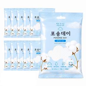 포송데이 부드러운 레이온 일회용 수건
