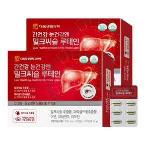 대웅생명과학 간건강 눈건강엔 밀크씨슬 루테인