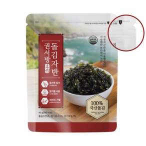 권서방 돌김자반