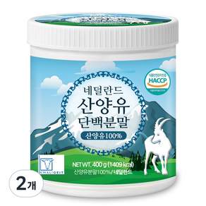 푸른들판 네덜란드산 산양유 단백질 분말 100% 무첨가 프로틴 보충제