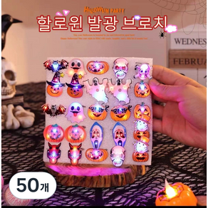 LED 할로윈 25P 발광 브로치 GC-XZ