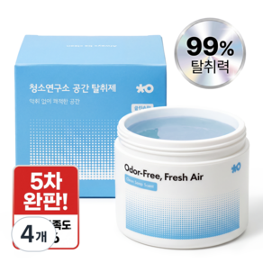 청소연구소 실내 고체 탈취제 클린솝향 300g 공간 탈취제 초강력 냄새제거 화장실 집안 담배냄새 제거