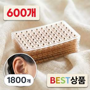 V라인 귀 지압 패치 귀침 스티커