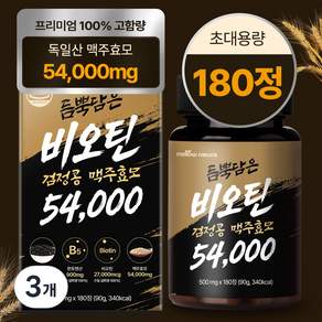 멜로우네이쳐 듬뿍담은 비오틴 검정콩 맥주효모 54000