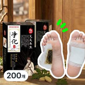 [정화원 정품]정화 한방 발바닥패치 발패치 목초수액시트