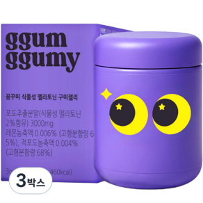 꿈꾸미 무설탕 식물성 멜라토닌 구미 젤리