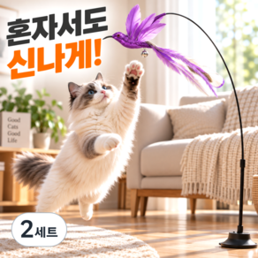스마일플로우 진짜같은 벌새 낚시대 풀세트 고양이 최애 튼튼 고정 장난감