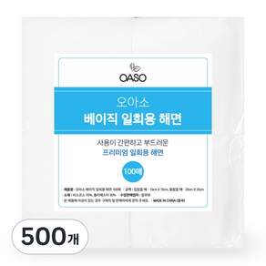 오아소 100매 일회용 해면 L 대형