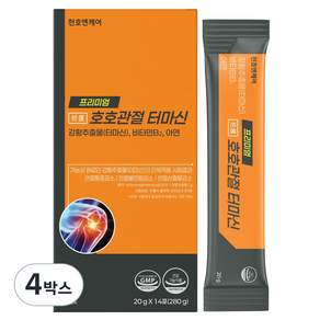 미국특허 터마신 최대함량 고농축 액상 관절영양제 호호관절 프리미엄 천호엔케어