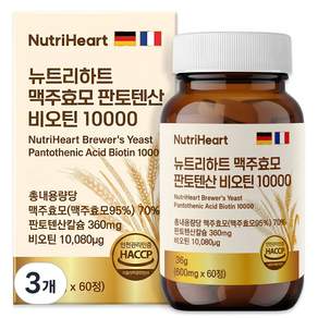 뉴트리하트 맥주효모 비오틴 판토텐산 셀레늄 아누카사과