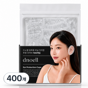 드노엘 일회용 비닐 이어캡 염색 파마 미용실 귀마개