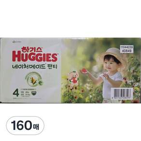 하기스 네이처메이드 팬티형 기저귀 남녀공용