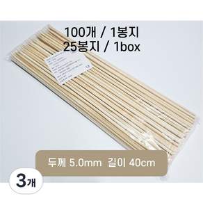 대나무 꼬지 오뎅꼬지5.0mm x 40cm