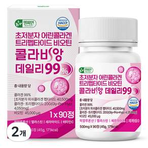 초저분자 어린콜라겐 GPH 트리펩타이드 콜라겐 99% 식약청인증 해썹 비오틴 피쉬 콜라비앙 데일리