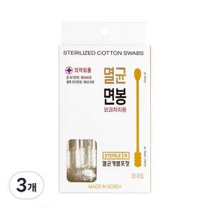 멸균 면봉