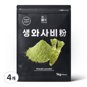 고함량 와사비분