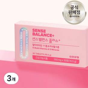 유한양행 센스밸런스 플러스 멀티비타민 앤 미네랄 16.5g
