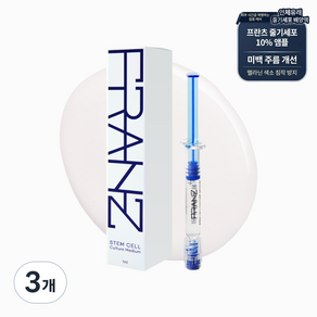 프란츠 줄기세포 배양액 10% 앰플