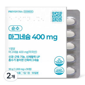 프리벤트라 순수 마그네슘 400mg / 신경 근육 영양제