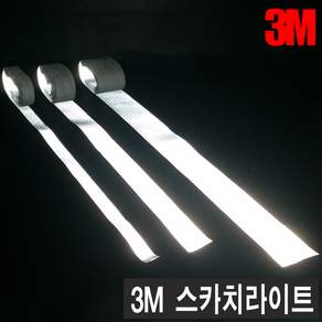3M 미국 스카치라이트 반사원단 접착식. 봉제용