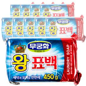 무궁화 왕표백비누