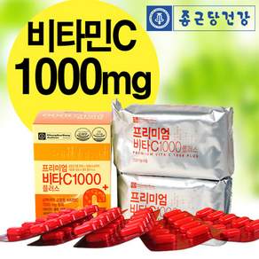 종근당건강 프리미엄 비타C 1000플러스