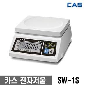 카스 SW-1S 전자저울