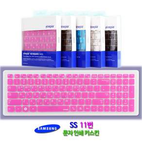 문자인쇄키스킨 삼성 노트북 NT-RV515 NT-RV518 NT-RV520용 키스킨