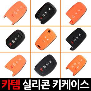 CARTEM 실리콘 스마트키 케이스 키홀더 카템 실리콘 키케이스_A현대기아 3버튼_A블랙 [CT013]