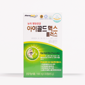 눈에 좋은 영양제 아이골드맥스 플러스
