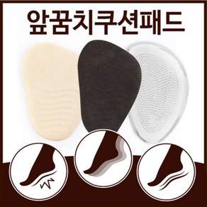 슈티커 풋쿠션 모음 (발바닥 쿠션 패드)