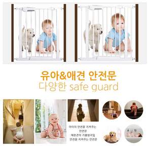 아이핏 안전문 확장패널