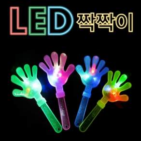 LED 짝짝이