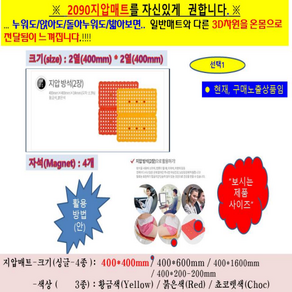 지압매트(방석 지압) 지압매트(400*400mm)