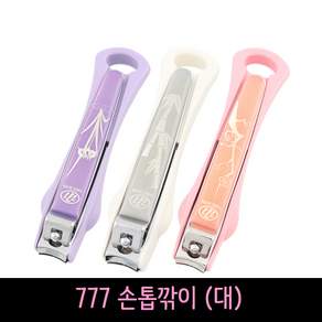 777 루이본 그립 굿 미끄럼 방지 손톱깎이 대형